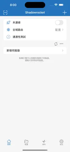 梯子小火箭加速器android下载效果预览图