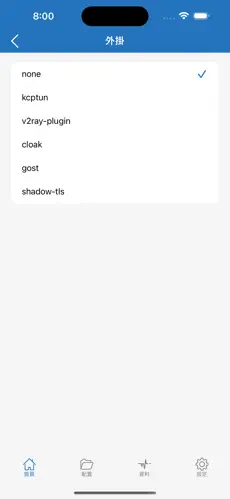 梯子小火箭加速器android下载效果预览图