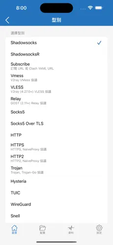 梯子小火箭加速器android下载效果预览图