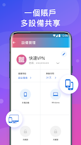 快连免费兑换android下载效果预览图