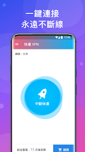 快连免费兑换android下载效果预览图