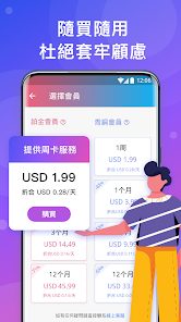 快连免费兑换android下载效果预览图